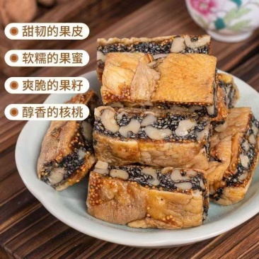 新品无花果核桃派加黑芝麻无花果干休闲零食办公室休闲