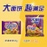统一big大面饼大袋方便面5袋装速食夜宵藤椒老坛酸菜红烧