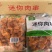玖兴迷你肉串