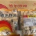 玖兴首尔炸鸡