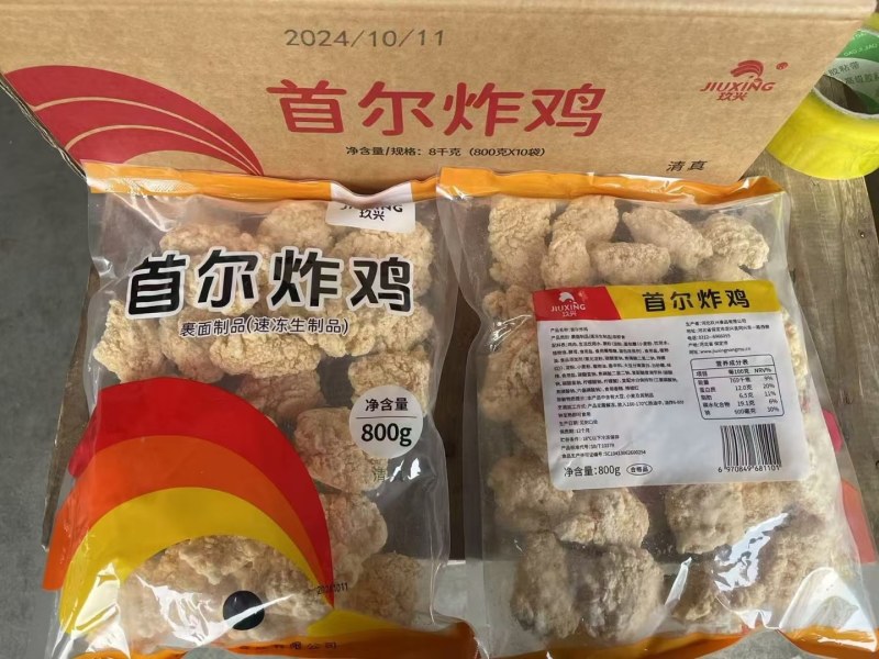 玖兴首尔炸鸡