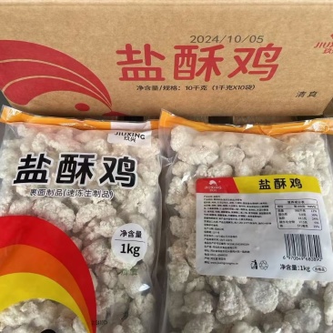 玖兴盐酥鸡