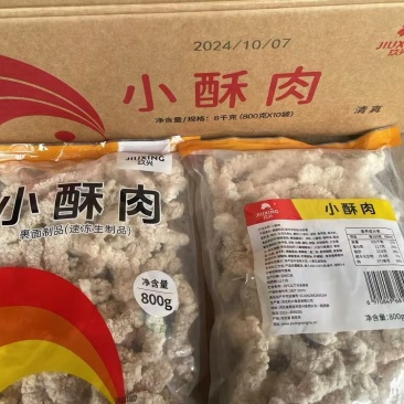 玖兴小酥肉