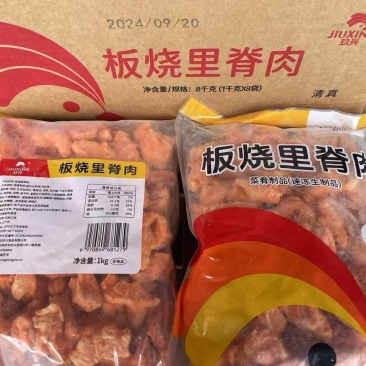 玖兴板烧里脊肉