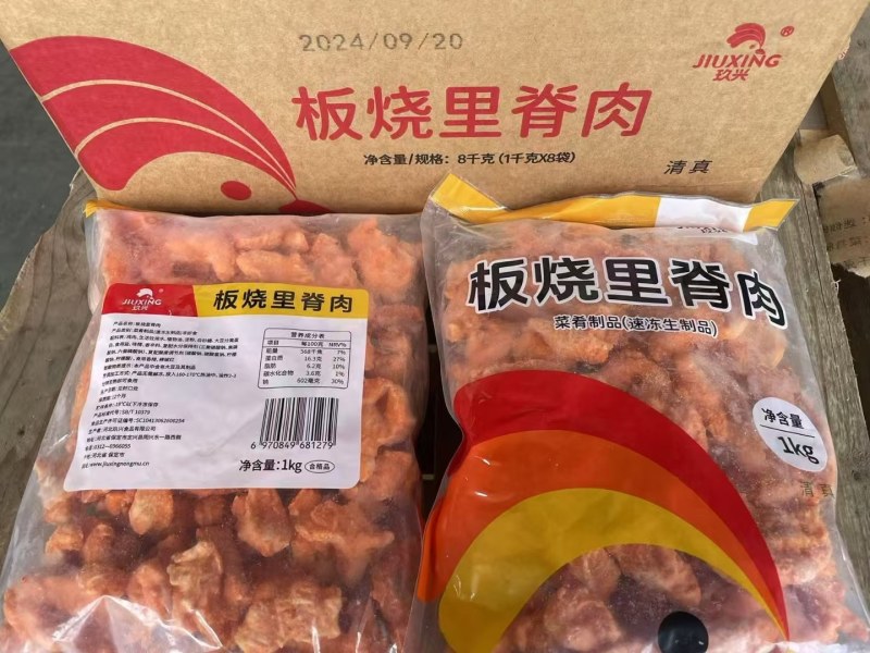 玖兴板烧里脊肉