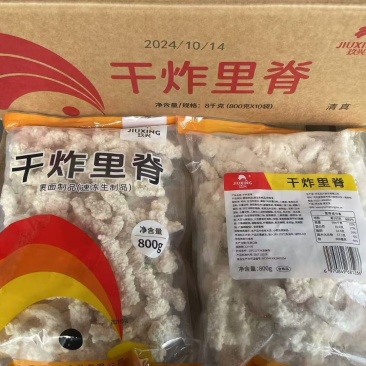玖兴干炸里脊
