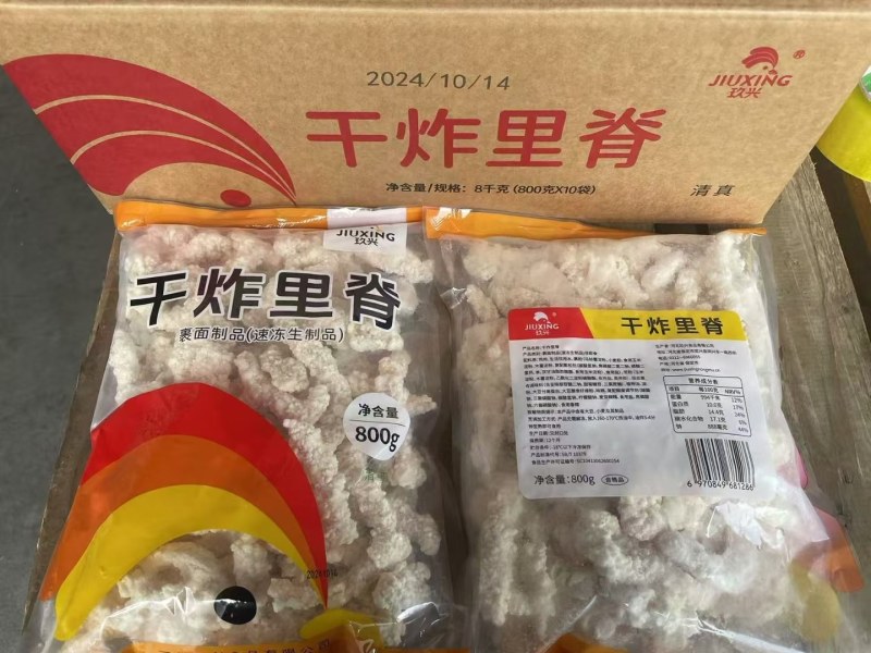 玖兴干炸里脊