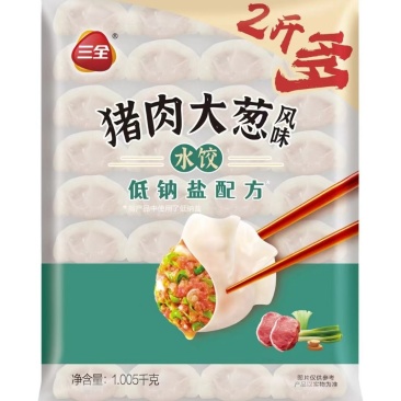 三全二斤多水饺