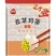 三全二斤多水饺