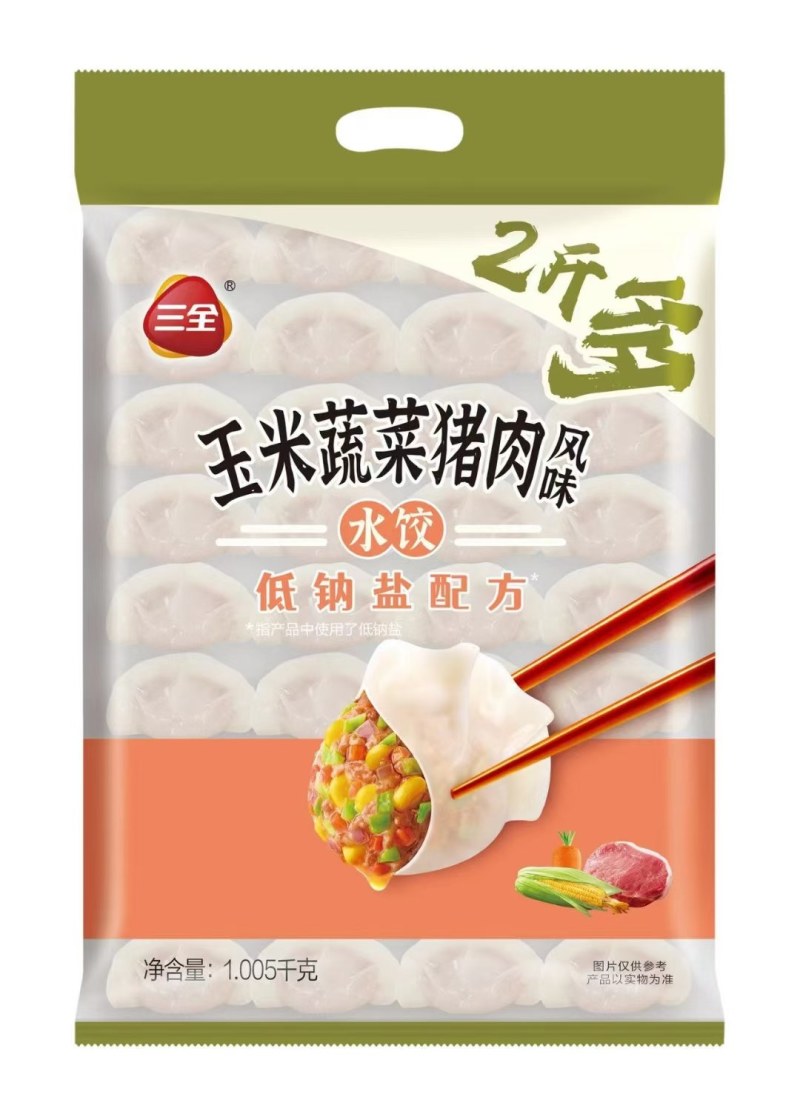 三全二斤多水饺