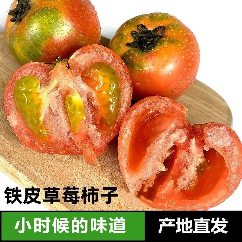 铁皮柿子支持电商各平台一件代发、代收