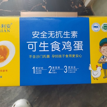 无抗富硒可生食鸡蛋