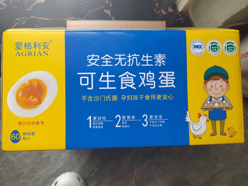 无抗富硒可生食鸡蛋