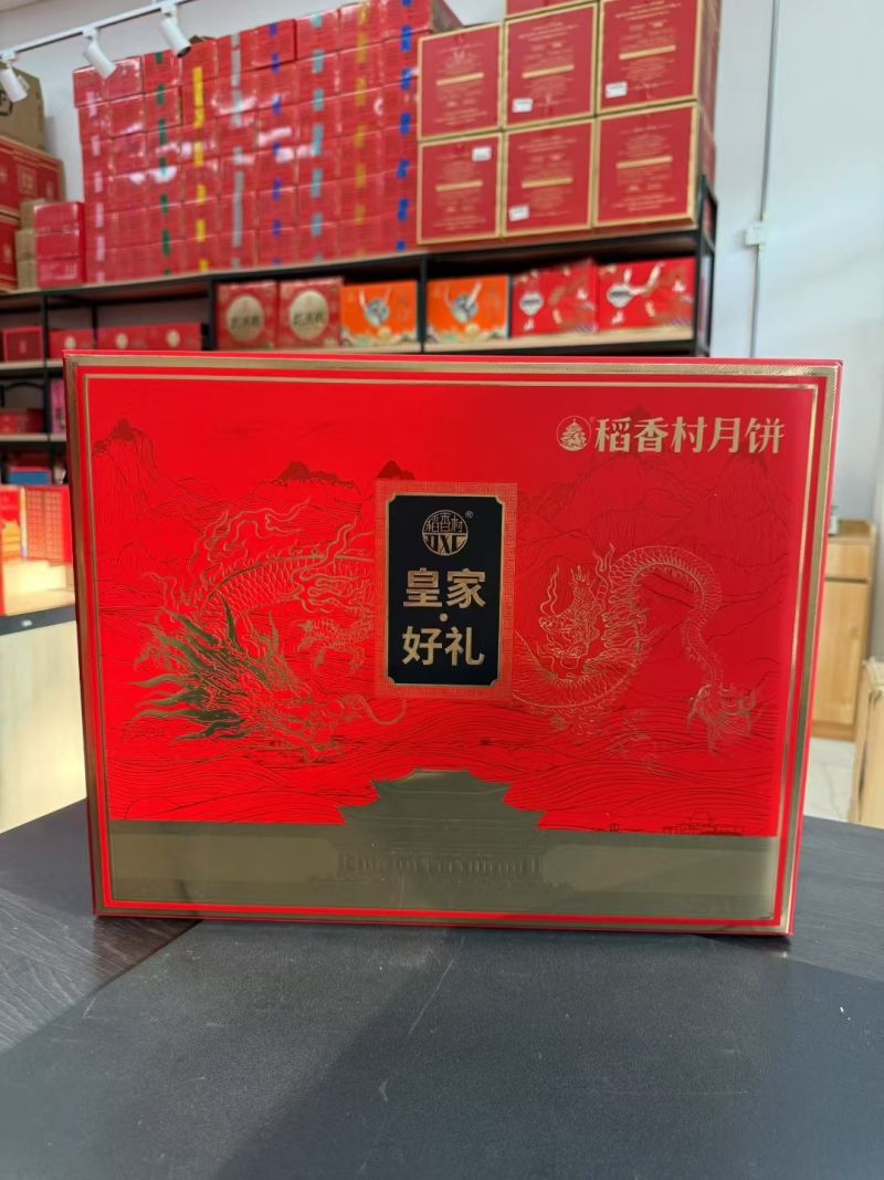 批发稻香村月饼礼盒