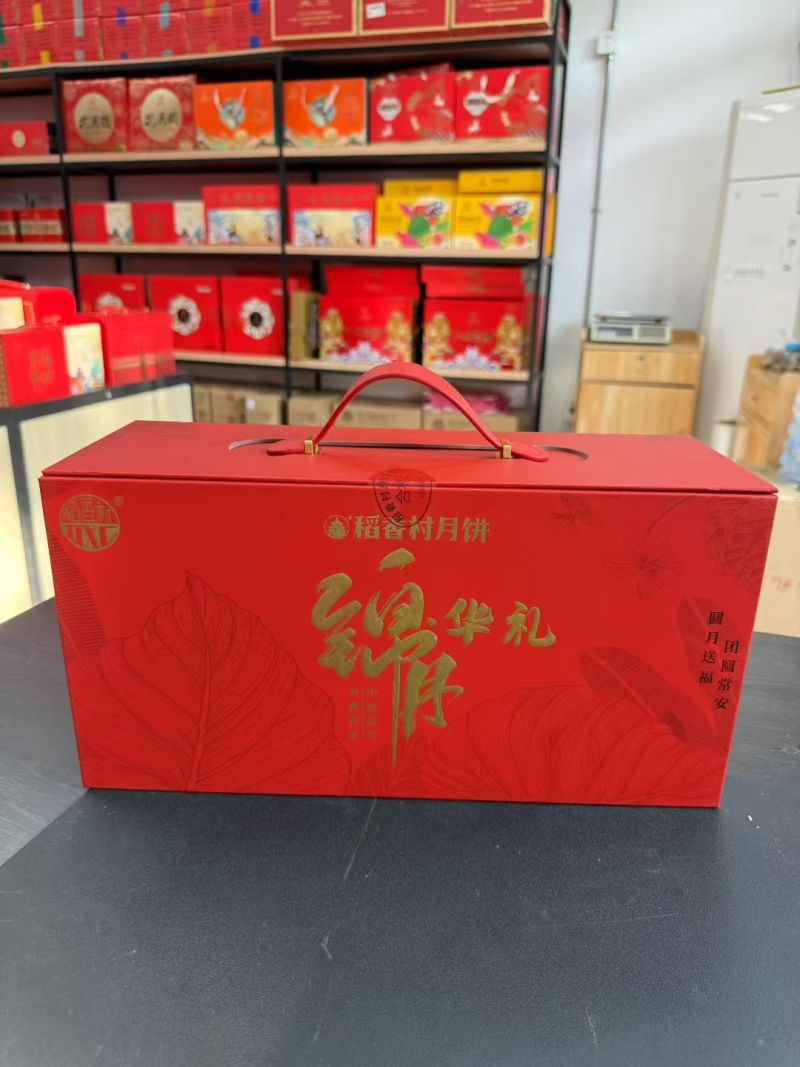 批发稻香村月饼礼盒