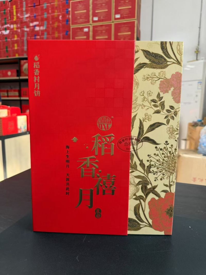 批发稻香村月饼礼盒