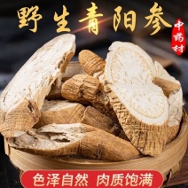 清洋参中药材冷背中药材大全批发零售货真价实诚信经营