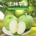 王林苹果质量保证产地直发新鲜采摘规格齐全电话联系
