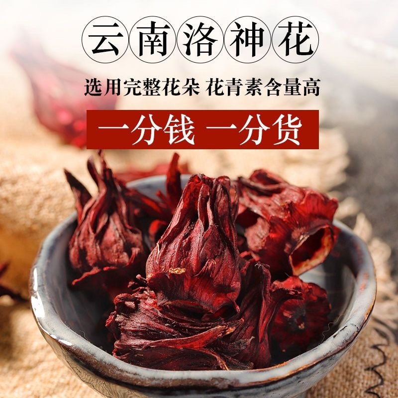 洛神花中药材冷背中药材大全货真价实批发零售
