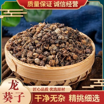 无硫龙葵子中药材野生龙葵籽天茄子龙葵果正品苦葵籽