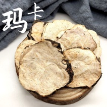 云南黑玛咖片正品玛卡泡酒材料野生玛卡药材泡茶泡水男性养生