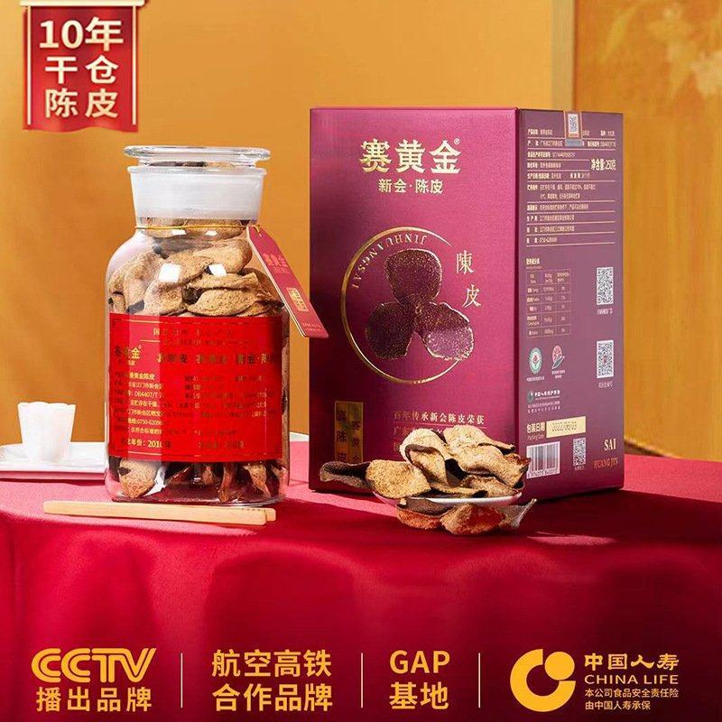 赛黄金10年陈化红金版新会陈皮正宗广东特产核心产区