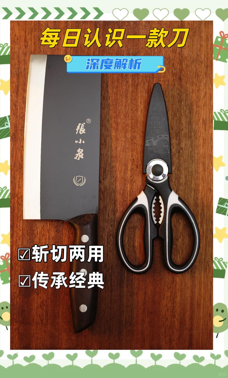 张小泉【三代升级】黑武士斩切刀砍切两用砍骨切菜锋利厨房菜