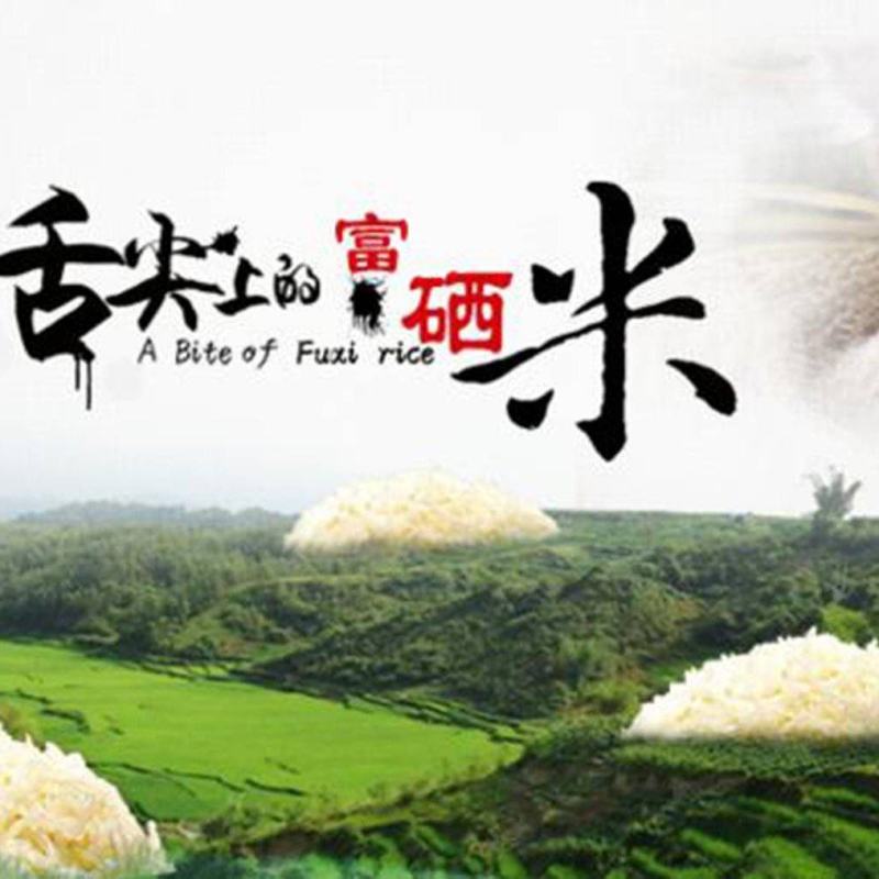 永福香米，丝苗米