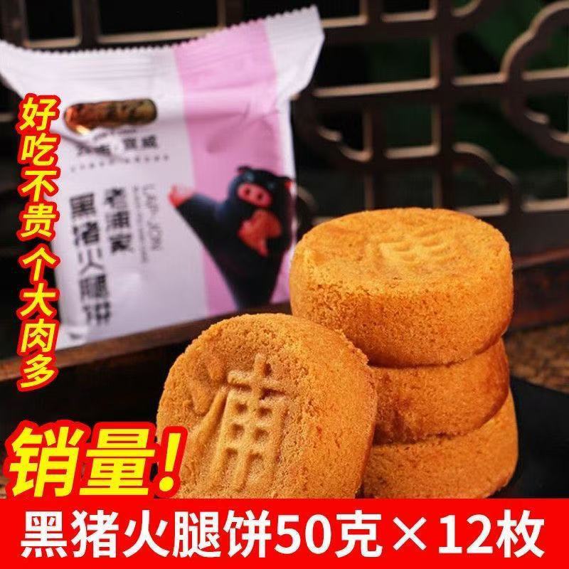 云南鲜肉月饼味美可口价格美丽质量好走货快欢迎选购正在热卖