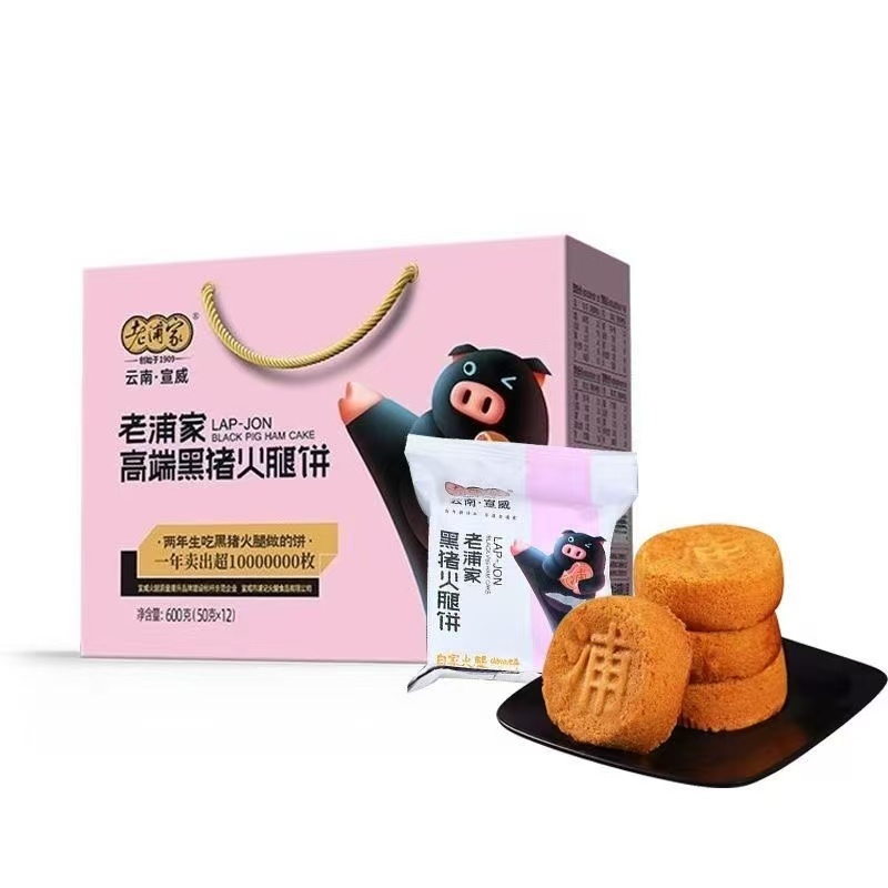 云南鲜肉月饼味美可口价格美丽质量好走货快欢迎选购正在热卖