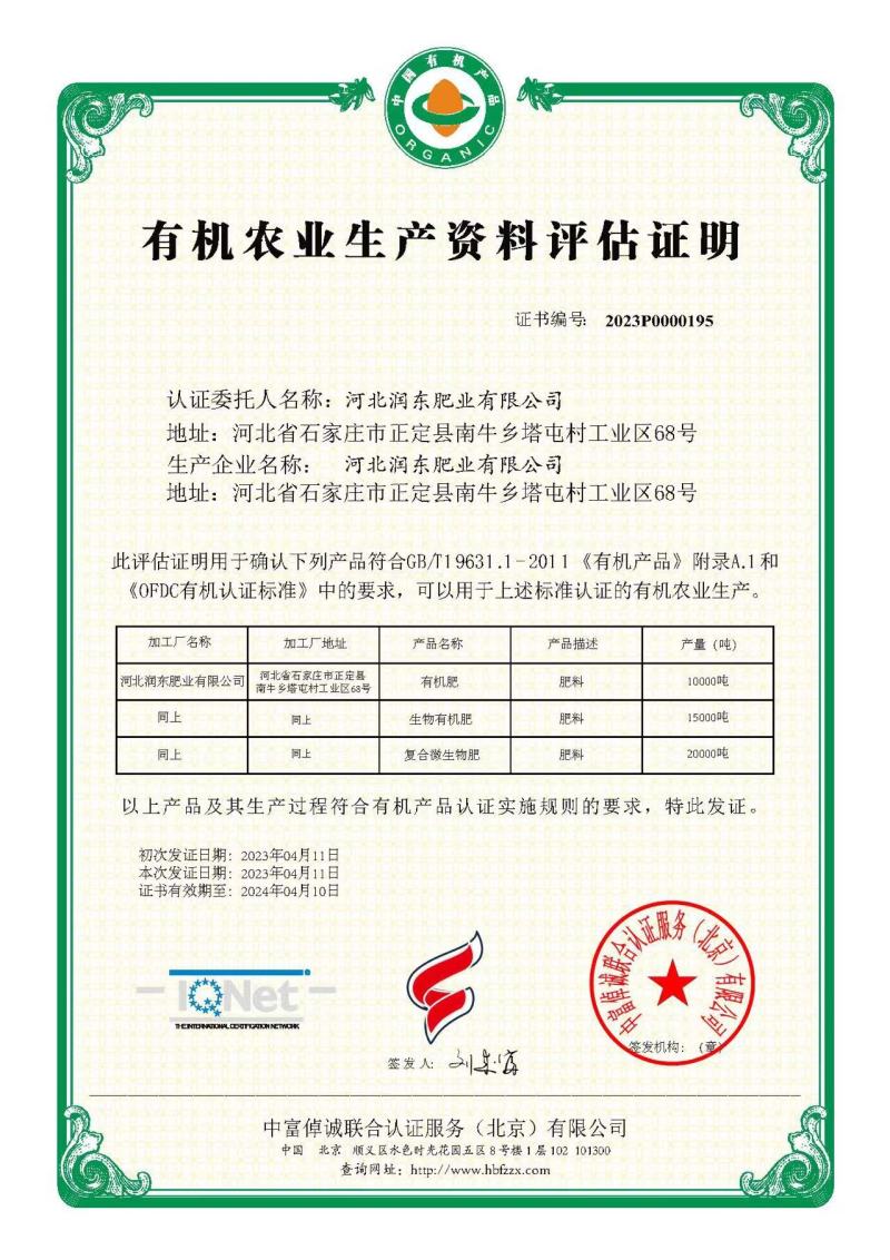 有机肥有机质30氮磷钾4符合国标标准