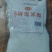 鲜湿米粉免煮