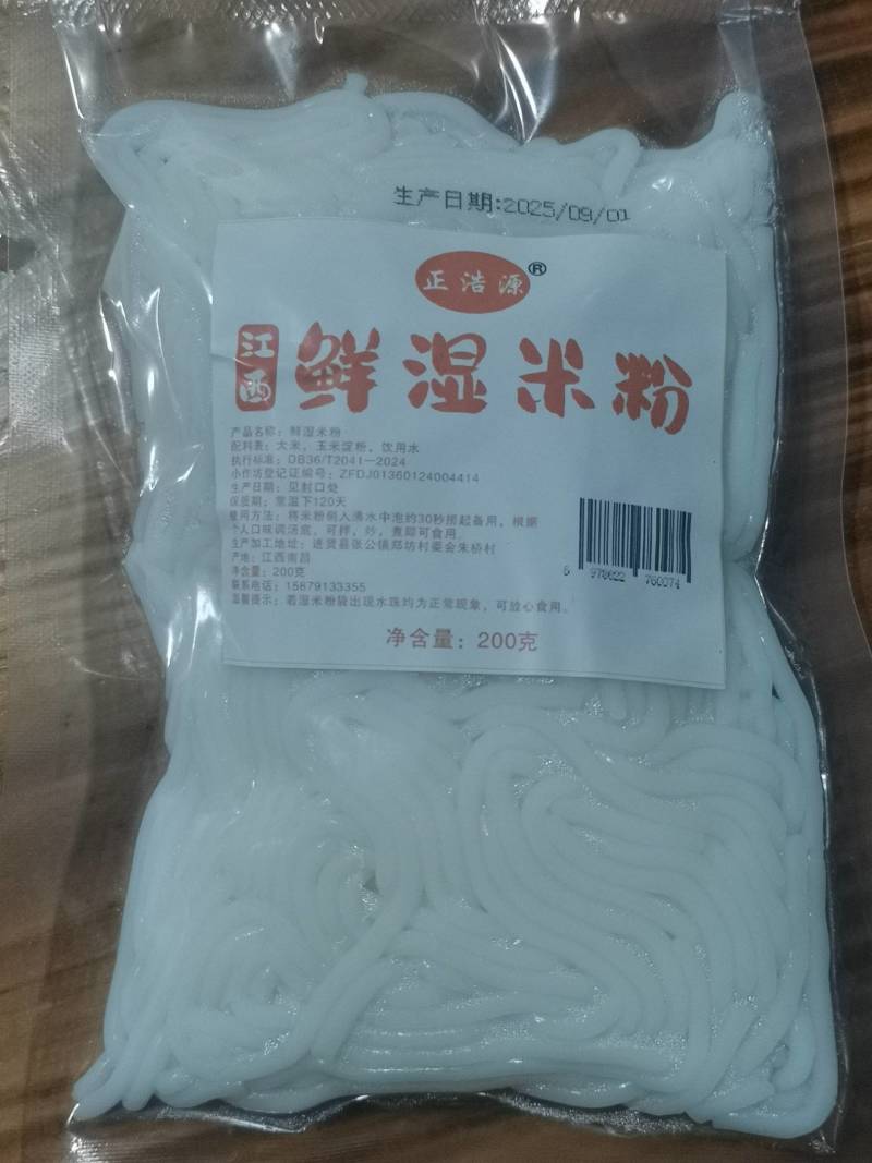 鲜湿米粉免煮