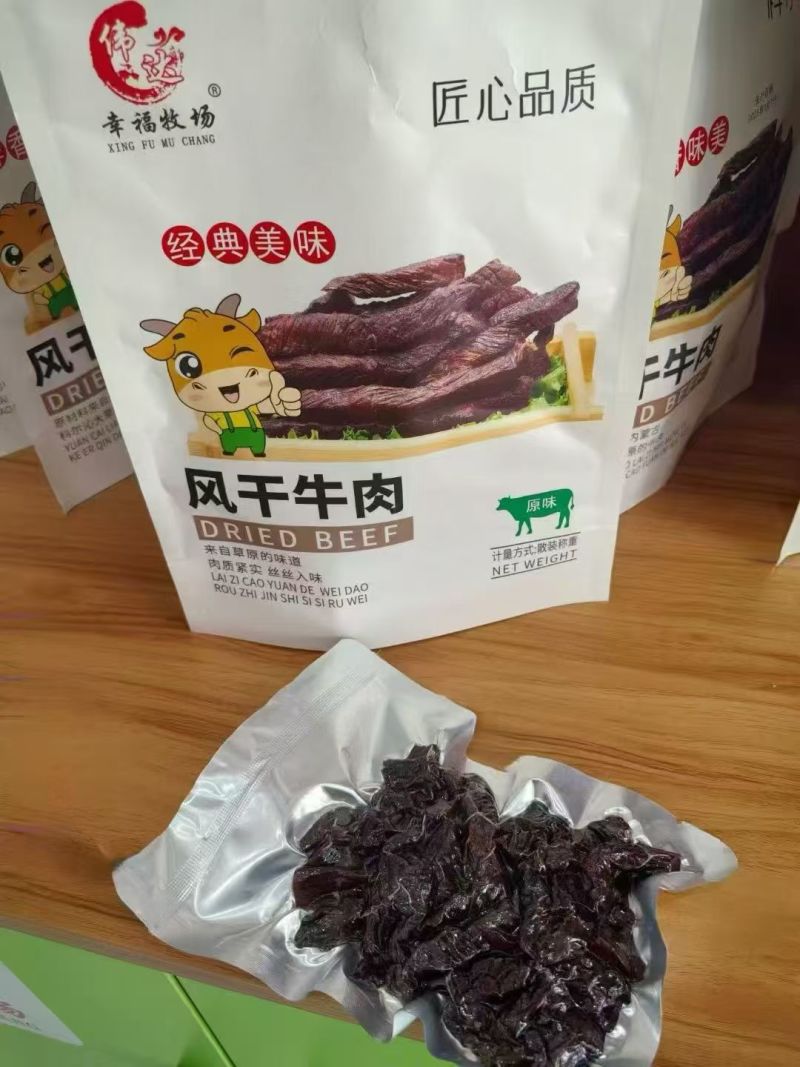 风干牛肉粒