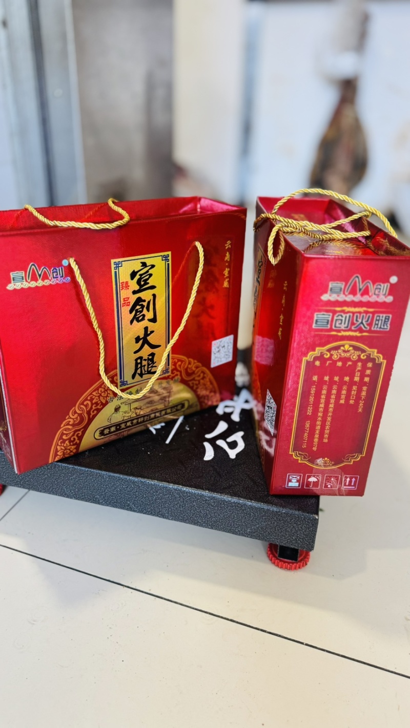 正宗宣威乡村熟食猪两年及三年老火腿，