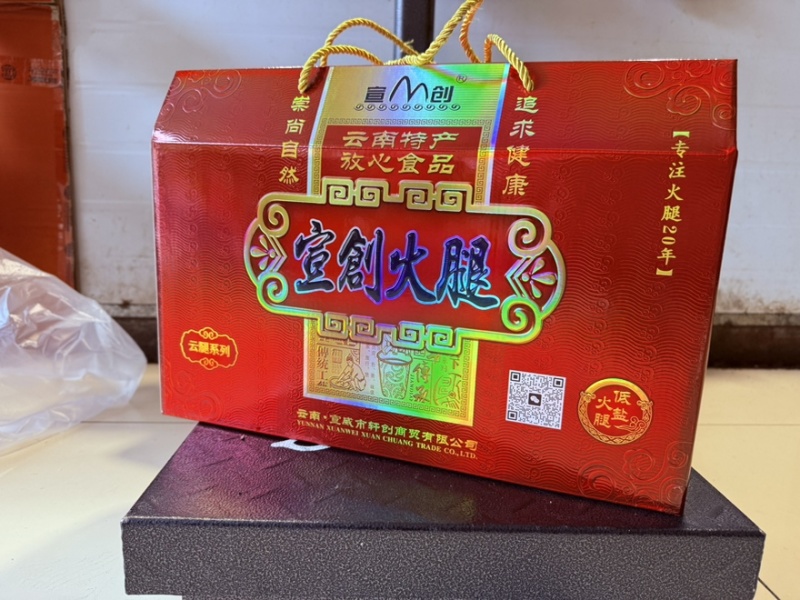 正宗宣威乡村熟食猪两年及三年老火腿，