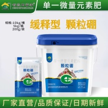 颗粒硼肥料缓释硼肥预防病毒黄叶促进开花坐果农用撒施底肥叶