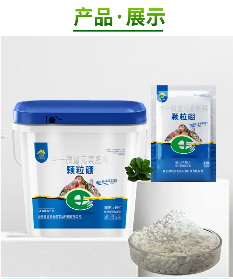 颗粒硼肥料缓释硼肥预防病毒黄叶促进开花坐果农用撒施底肥叶