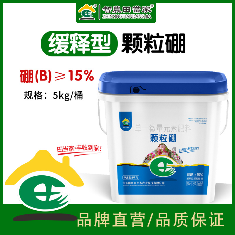 颗粒硼肥料缓释硼肥预防病毒黄叶促进开花坐果农用撒施底肥叶