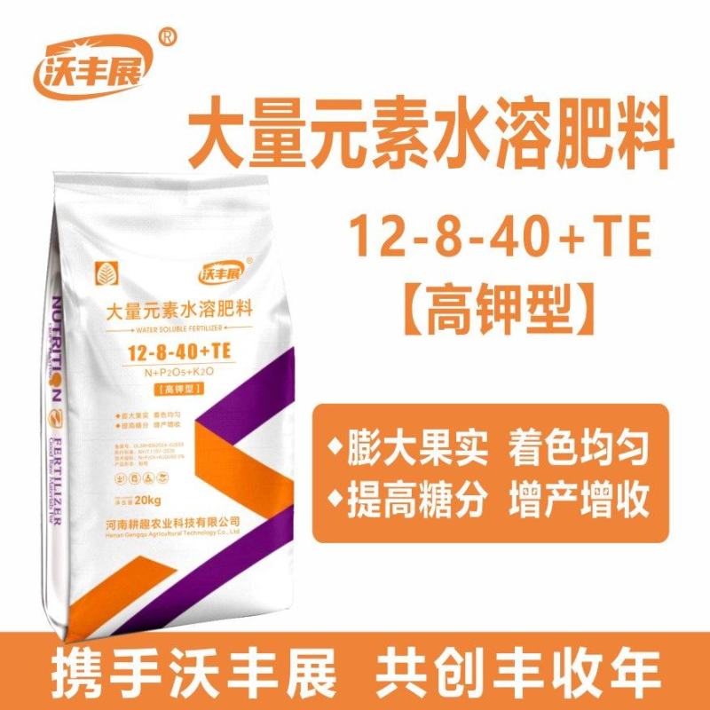 高钾肥大量元素水溶肥膨大果实着色均匀提高糖分增产丰收