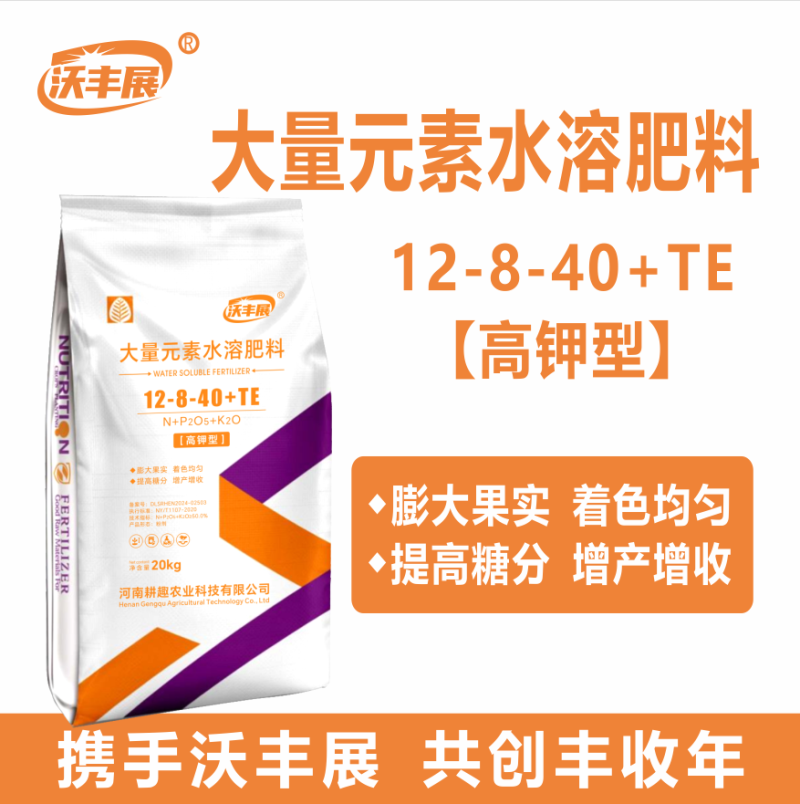 高钾肥大量元素水溶肥膨大果实着色均匀提高糖分增产丰收