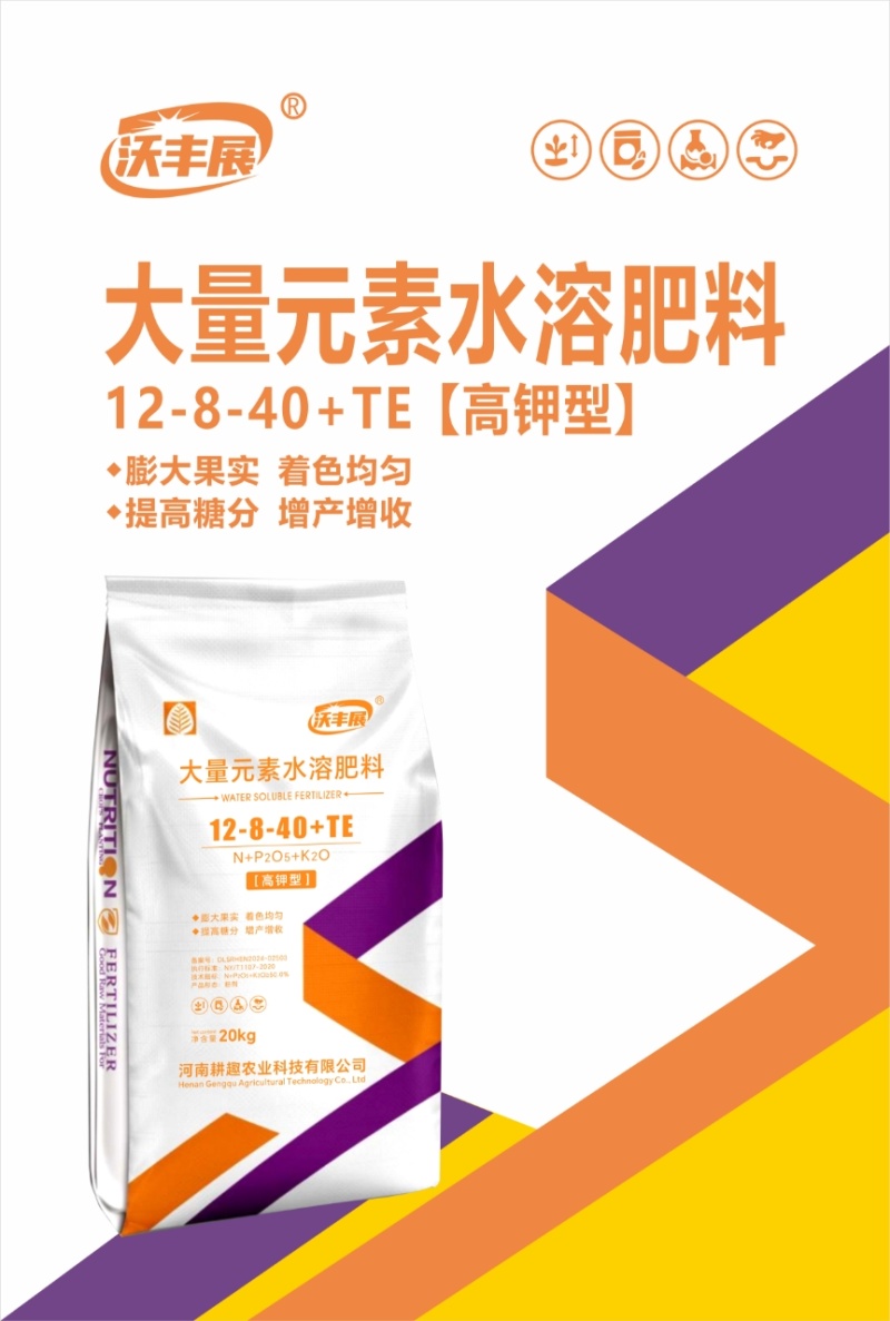 高钾肥大量元素水溶肥膨大果实着色均匀提高糖分增产丰收