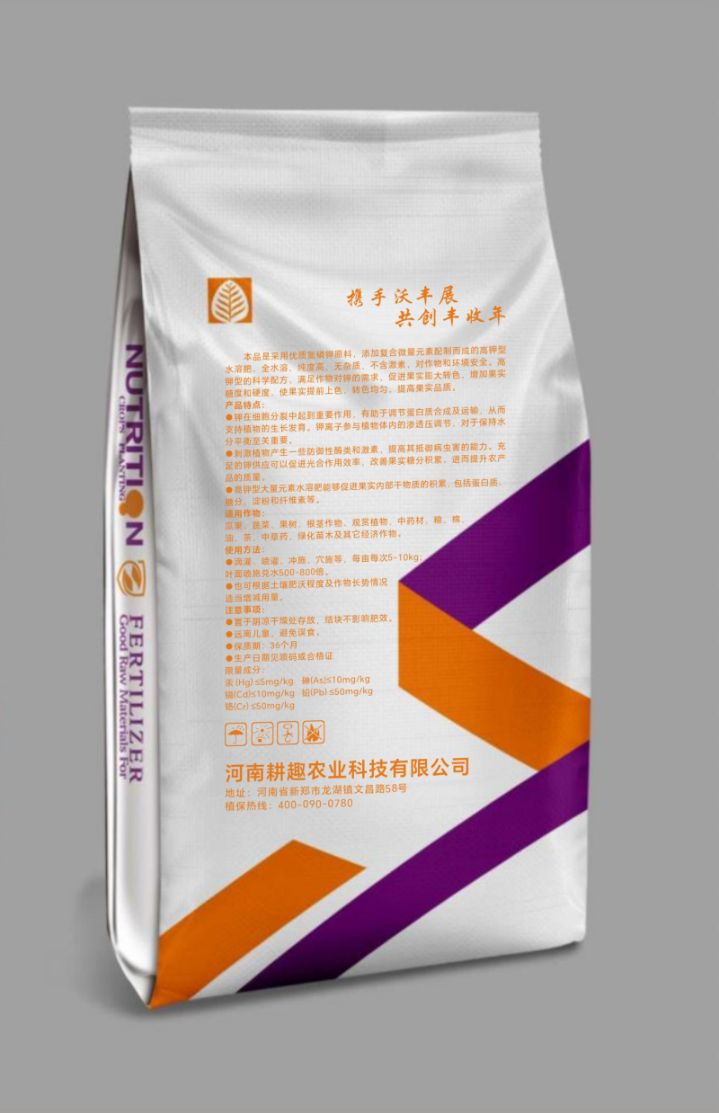 高钾肥大量元素水溶肥膨大果实着色均匀提高糖分增产丰收