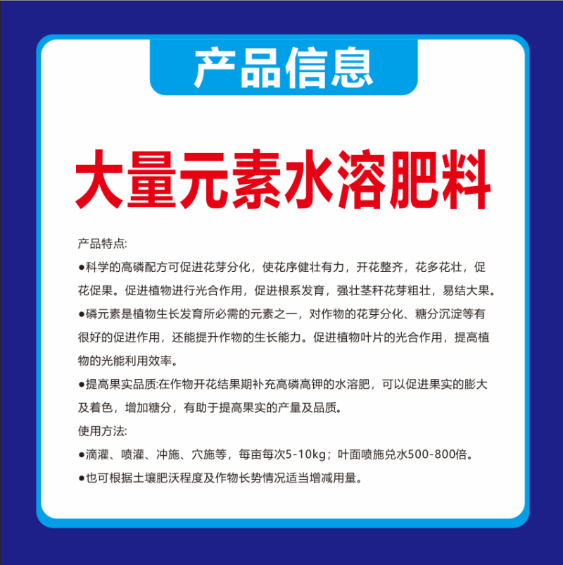 磷肥大量元素水溶肥生根壮苗茎秆粗壮花多花壮提高坐果率