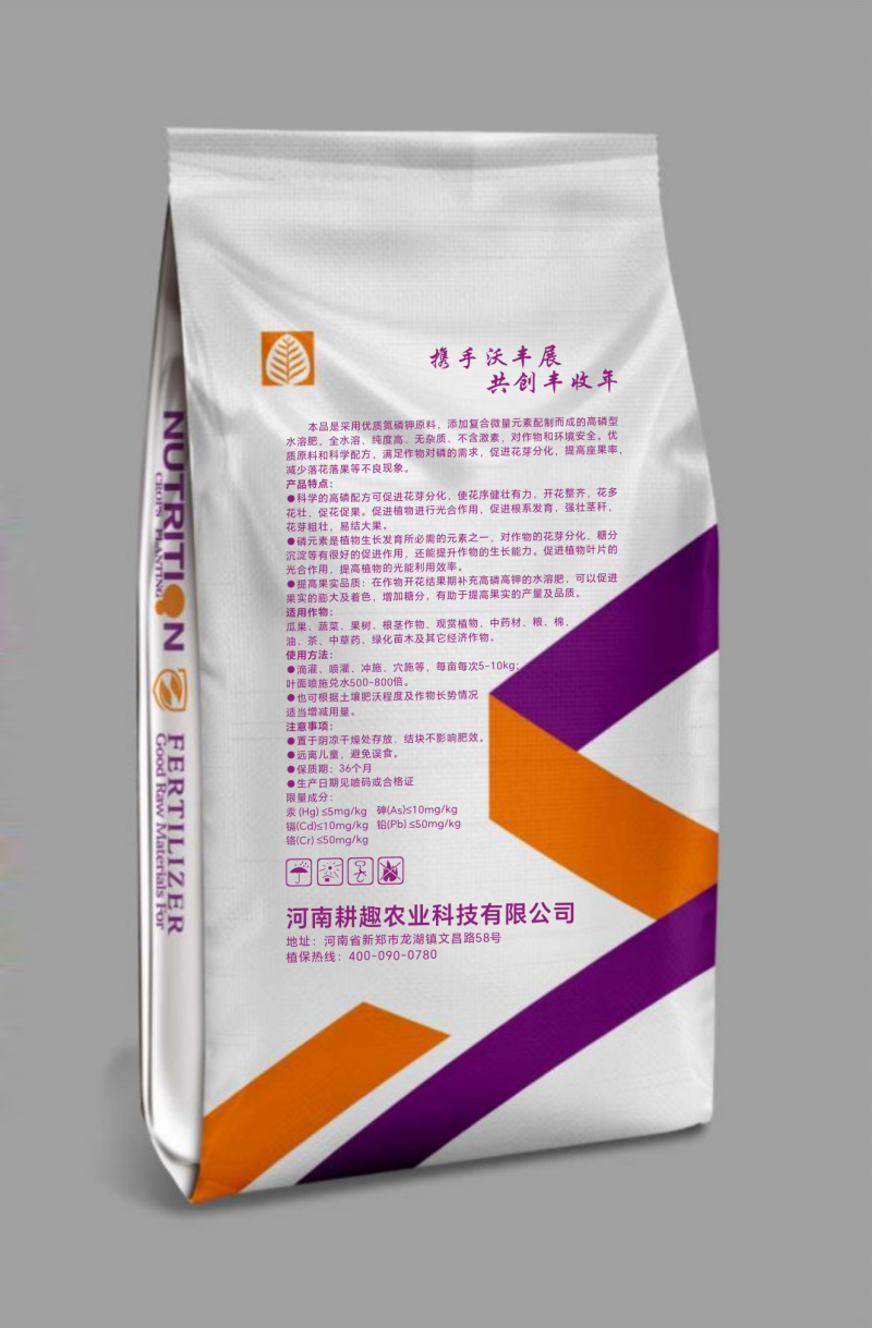磷肥大量元素水溶肥生根壮苗茎秆粗壮花多花壮提高坐果率