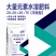 平衡肥大量元素水溶肥改良土壤生根壮苗促花膨果靓果提质增产