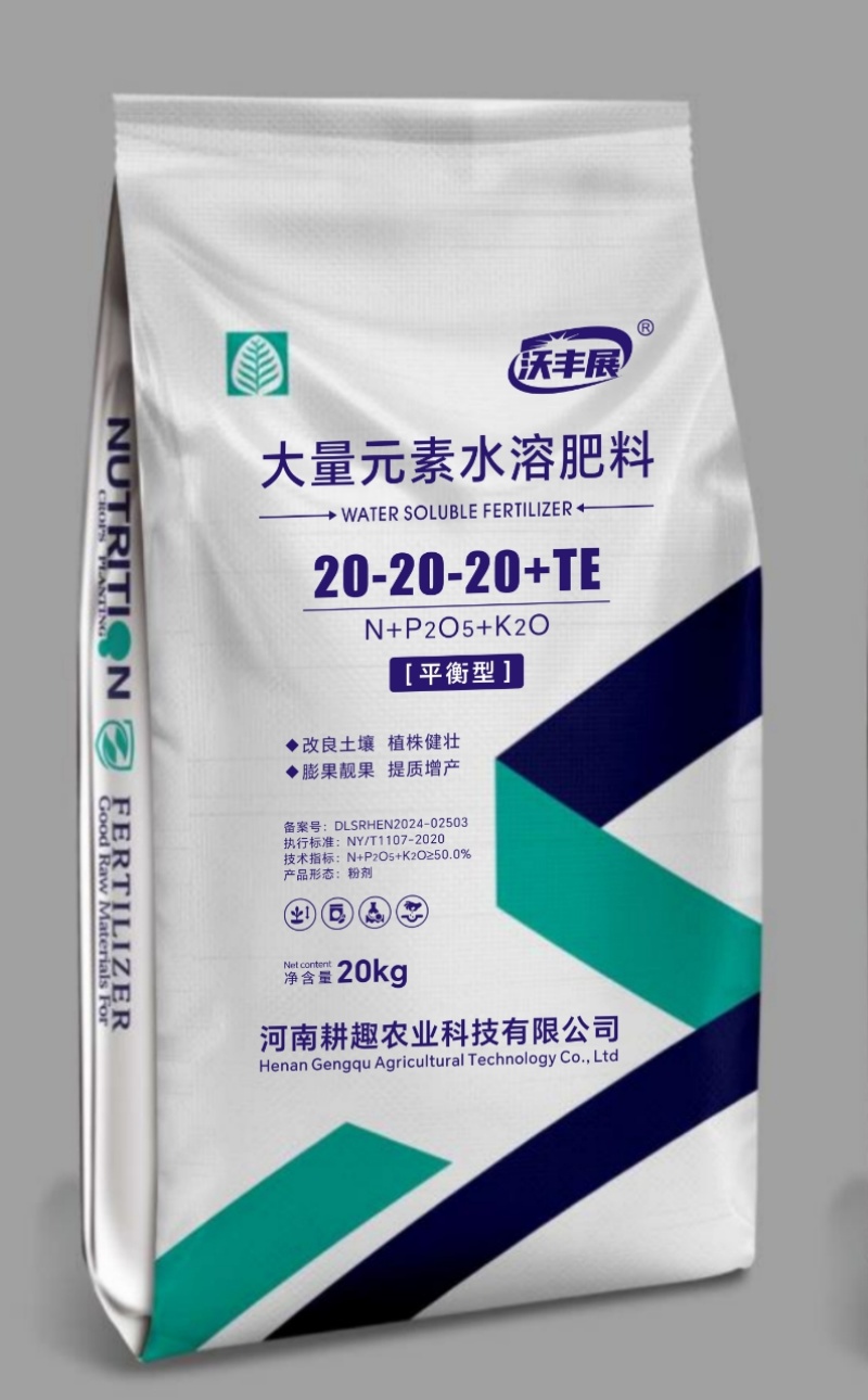平衡肥大量元素水溶肥改良土壤生根壮苗促花膨果靓果提质增产