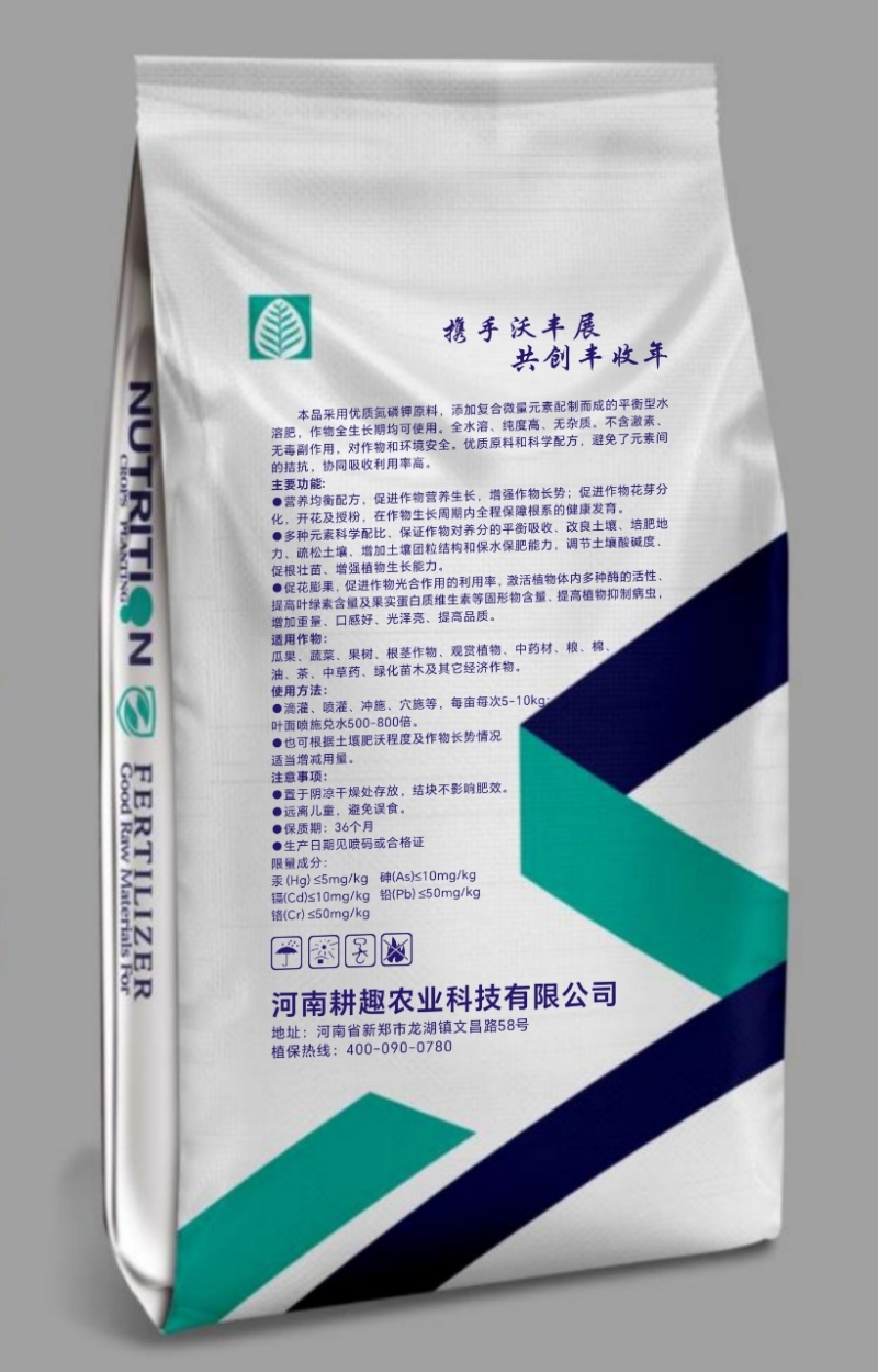 平衡肥大量元素水溶肥改良土壤生根壮苗促花膨果靓果提质增产