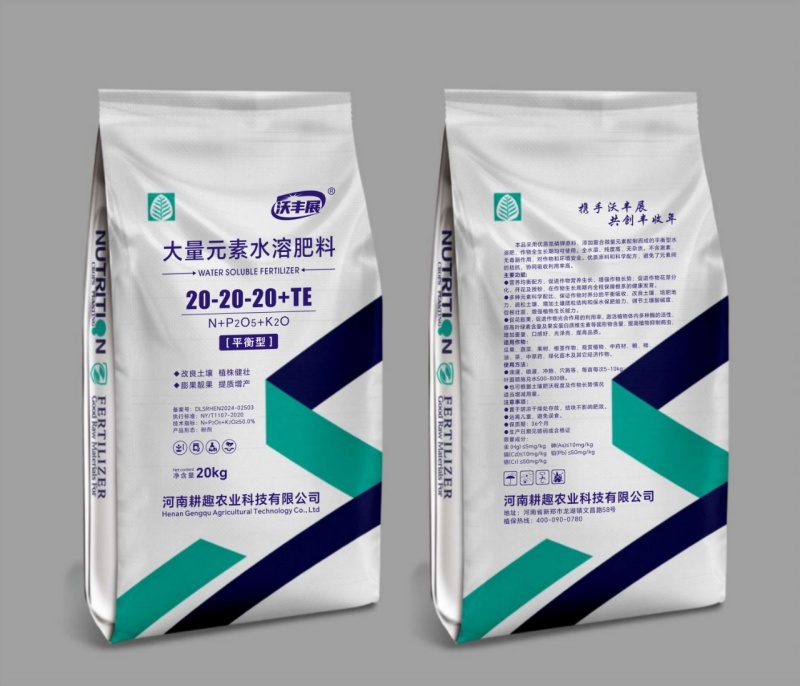 平衡肥大量元素水溶肥改良土壤生根壮苗促花膨果靓果提质增产