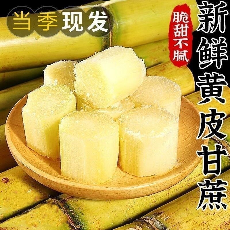 云南黄金水果甘蔗，青皮甘蔗